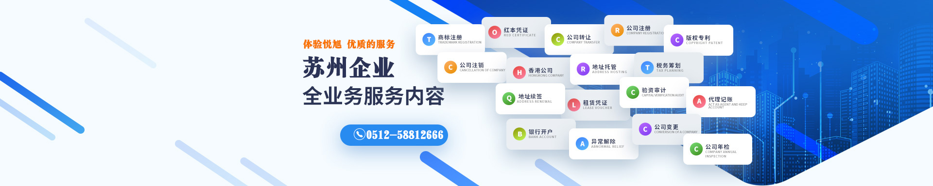 镇安悦旭注册公司网